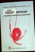 Корица