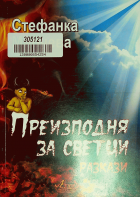 Корица