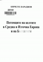 Корица