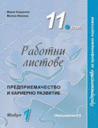 Корица
