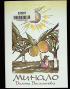Корица
