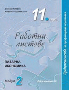 Корица