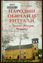 Корица