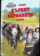 Корица