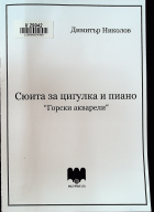 Корица