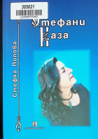 Корица