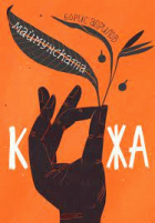 Корица