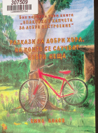 Корица
