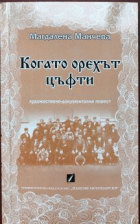 Корица