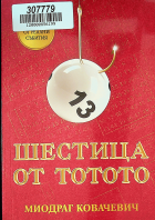 Корица