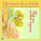 Корица