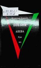 Корица