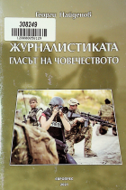 Корица