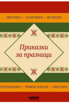 Корица