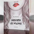 Корица