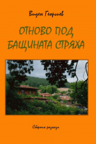 Корица