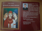 Корица