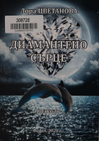Корица