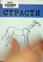 Корица
