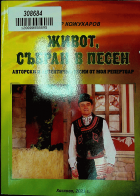 Корица
