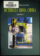 Корица
