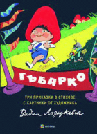 Корица