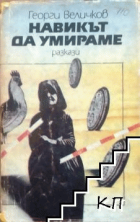 Корица