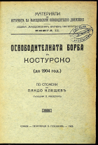 Корица