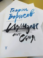 Корица