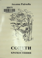 Корица
