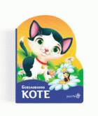 Корица