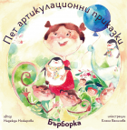 Корица