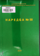 Корица