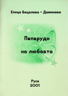 Корица