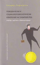 Корица