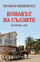 Корица