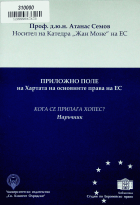 Корица