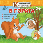 Корица