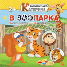 Корица