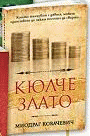 Корица