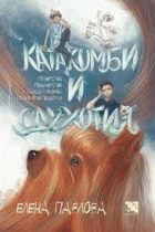 Корица