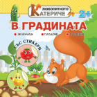 Корица
