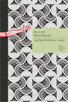 Корица