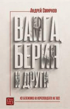 Корица