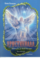 Корица