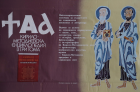 Корица