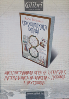Корица
