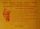 Корица