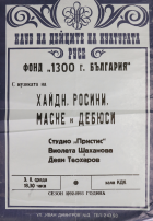 Корица