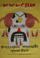 Корица